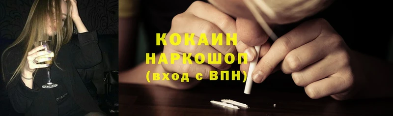 Cocaine 98%  Ялта 